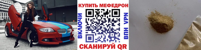 Купить Правдинск mega зеркало  Меф  A-PVP  Амфетамин  Марихуана  КОКАИН 