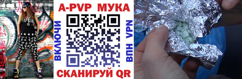 mega как зайти Правдинск Alpha-PVP мука наркошоп