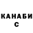 ТГК гашишное масло Sas Sass