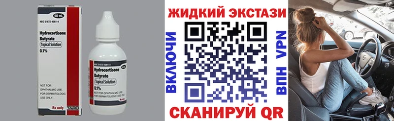 Бутират оксибутират Правдинск