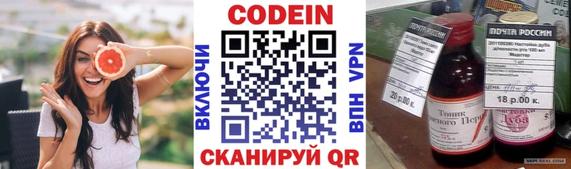 Codein Purple Drank  omg сайт  Правдинск  магазин продажи наркотиков 