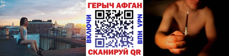 Героин Heroin Правдинск