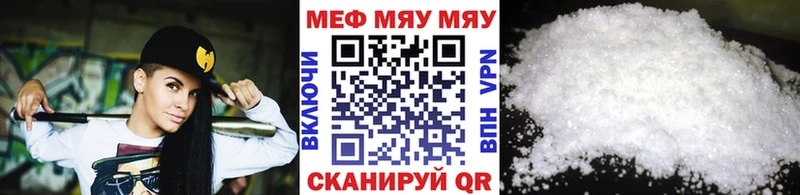 МЕФ кристаллы Правдинск