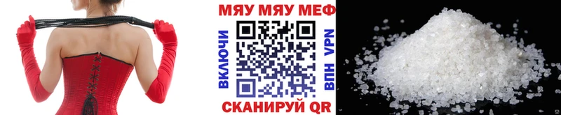 что такое наркотик  Правдинск  Меф 4 MMC 
