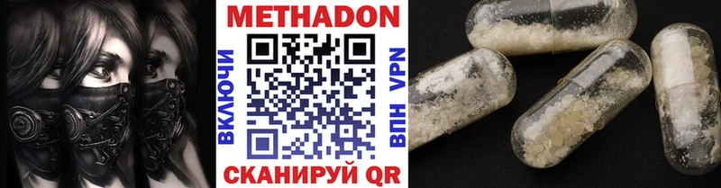 как найти   Правдинск  Метадон methadone 